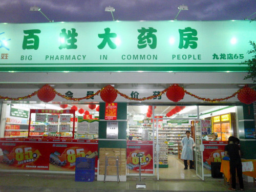 Western Styled Pharmacy.